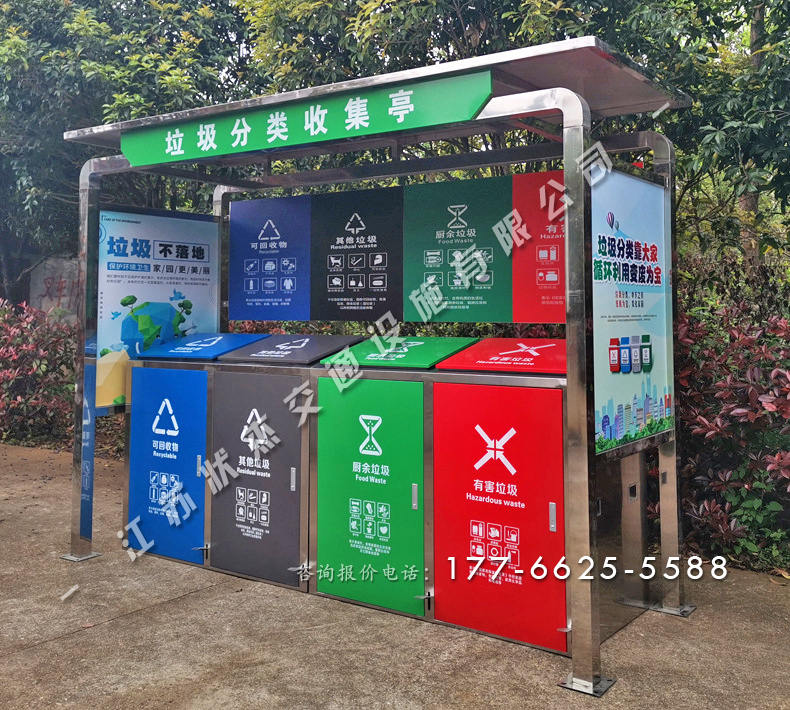 不銹鋼垃圾分類收集亭款式