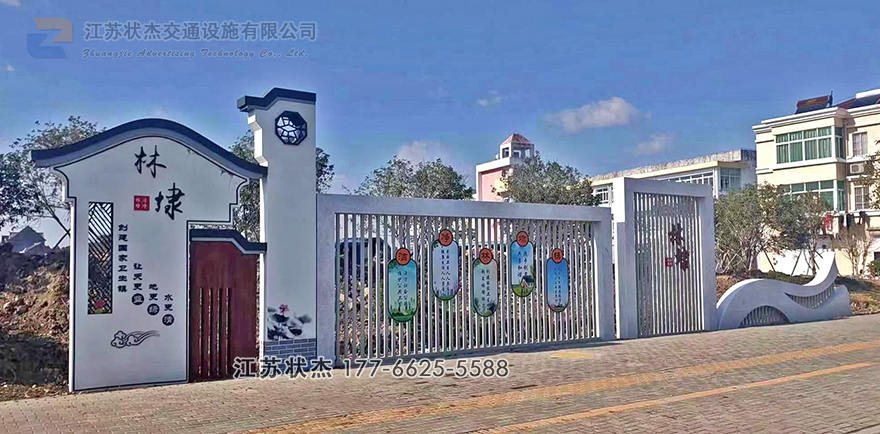 新農(nóng)村村口標志設計