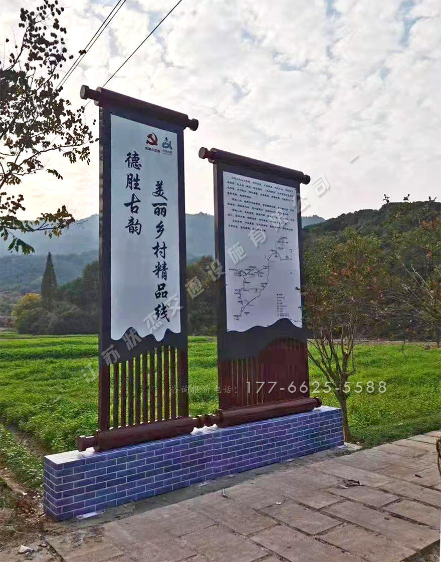 美麗鄉(xiāng)村村口景觀標志