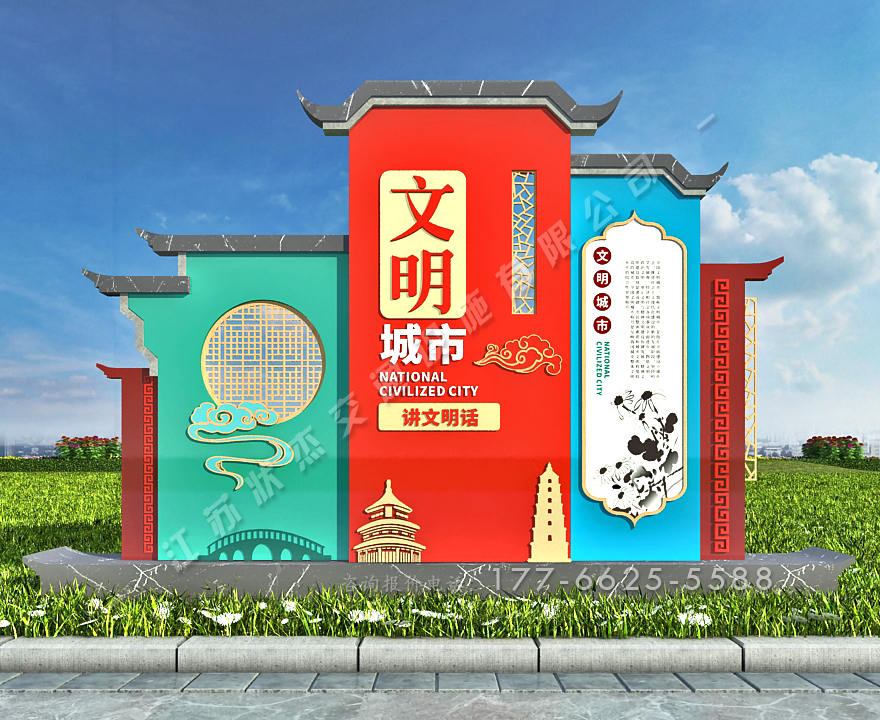 文明城市價值觀標牌定制