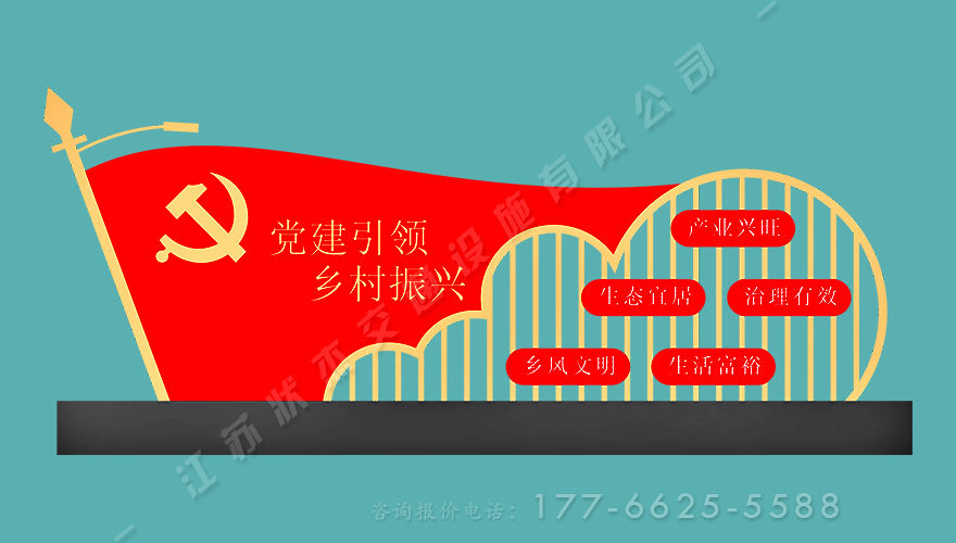 鄉(xiāng)村振興廣告標(biāo)識標(biāo)牌圖片