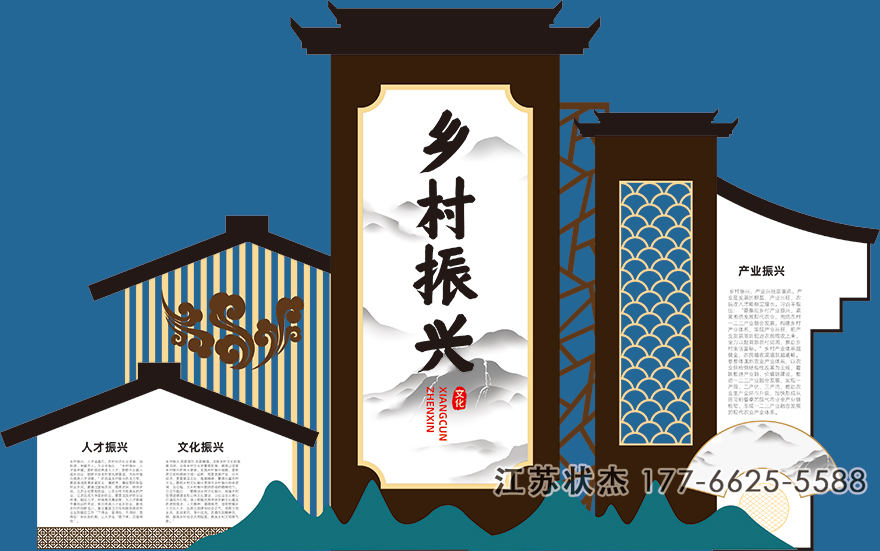 立式宣傳標牌鄉(xiāng)村振興