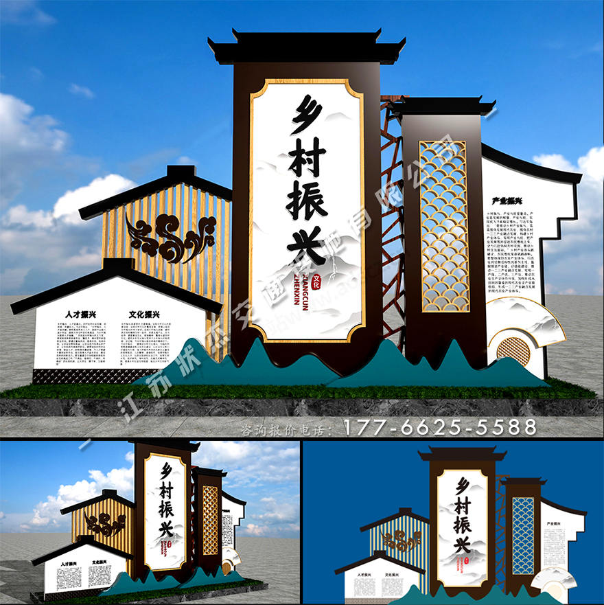 立式宣傳標牌鄉(xiāng)村振興