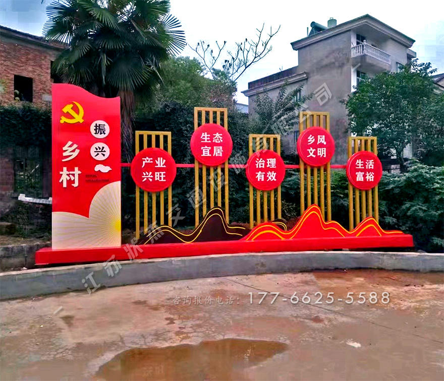 鄉(xiāng)村振興標(biāo)牌定制廠家