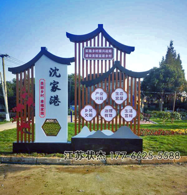 鄉(xiāng)村振興小標(biāo)牌