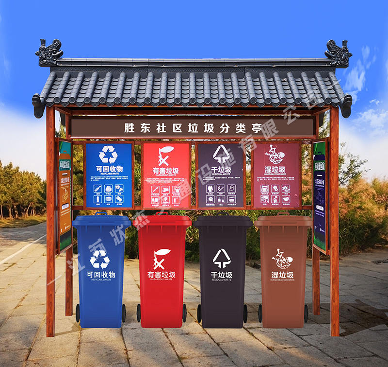 社區(qū)仿古垃圾分類(lèi)亭