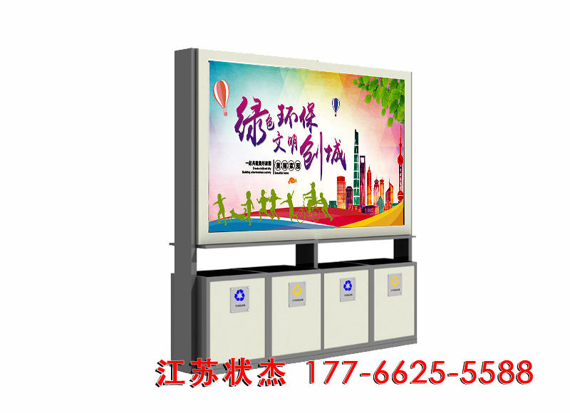 戶外垃圾桶四分類(lèi)垃圾箱圖片