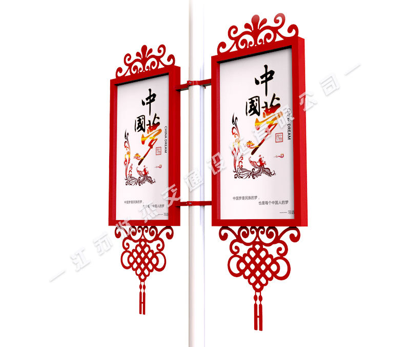 中國(guó)結(jié)路燈桿廣告牌燈箱