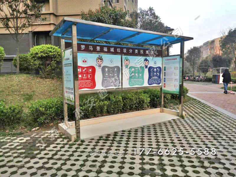 小區(qū)不銹鋼垃圾棚款式