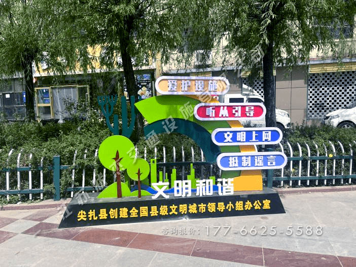 公益景觀(guān)小品圖片