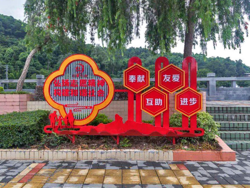 弘揚志愿精神景觀小品