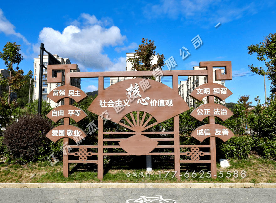 核心價值觀標(biāo)識景觀小品