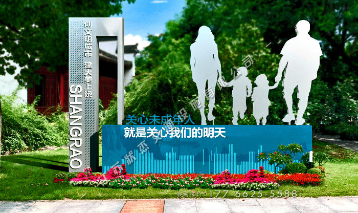 關(guān)愛(ài)未成年人景觀小品定做
