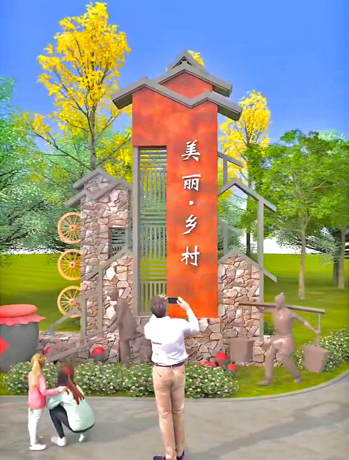 磚砌美麗鄉(xiāng)村村標