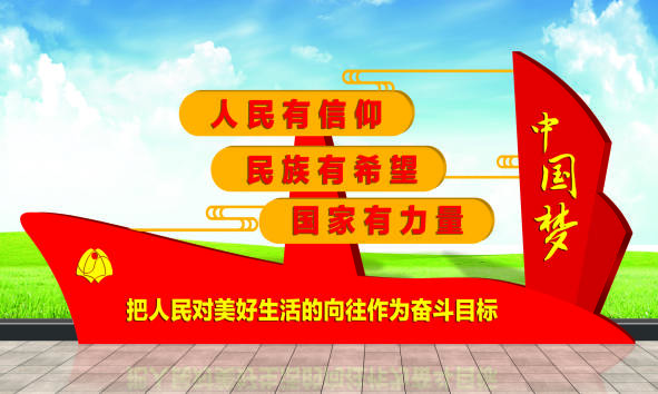 核心價(jià)值觀標(biāo)牌