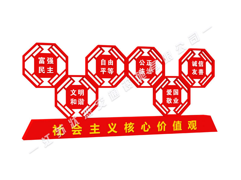 戶外核心價值觀標(biāo)牌價格