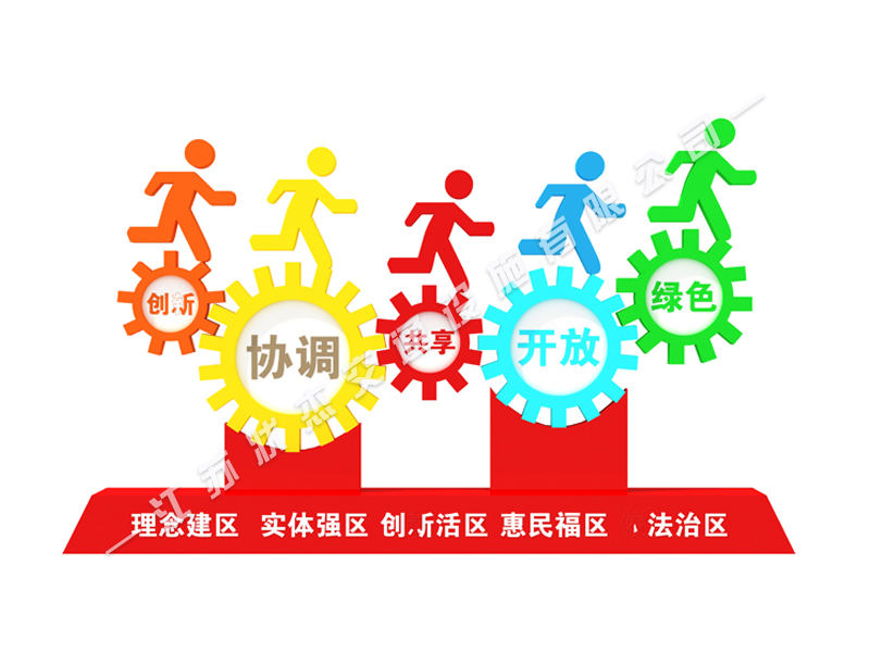 社會主義核心價值觀標牌雕塑