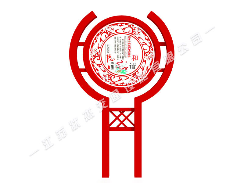 社會主義核心價值觀菱形標(biāo)牌