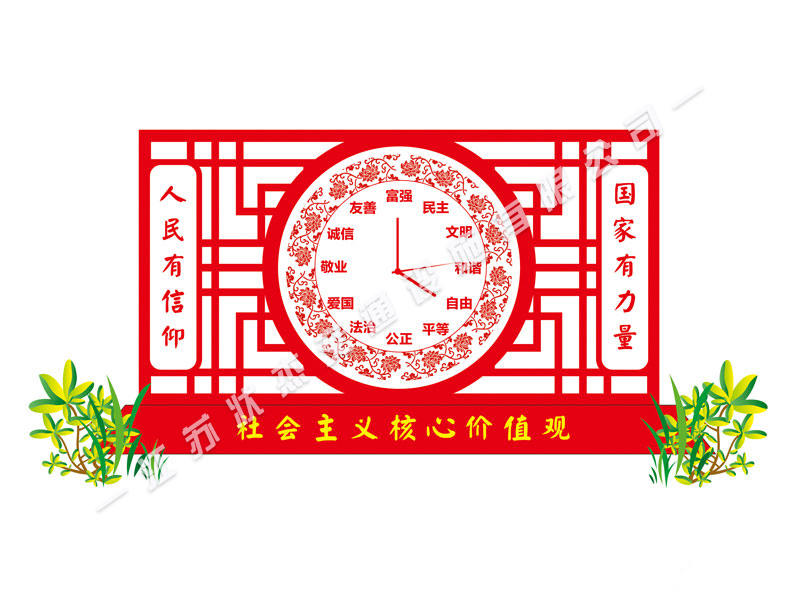 社會主義核心價(jià)值觀戶外標(biāo)牌