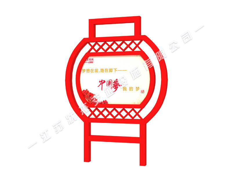 創(chuàng)意社會(huì)主義核心價(jià)值觀標(biāo)牌
