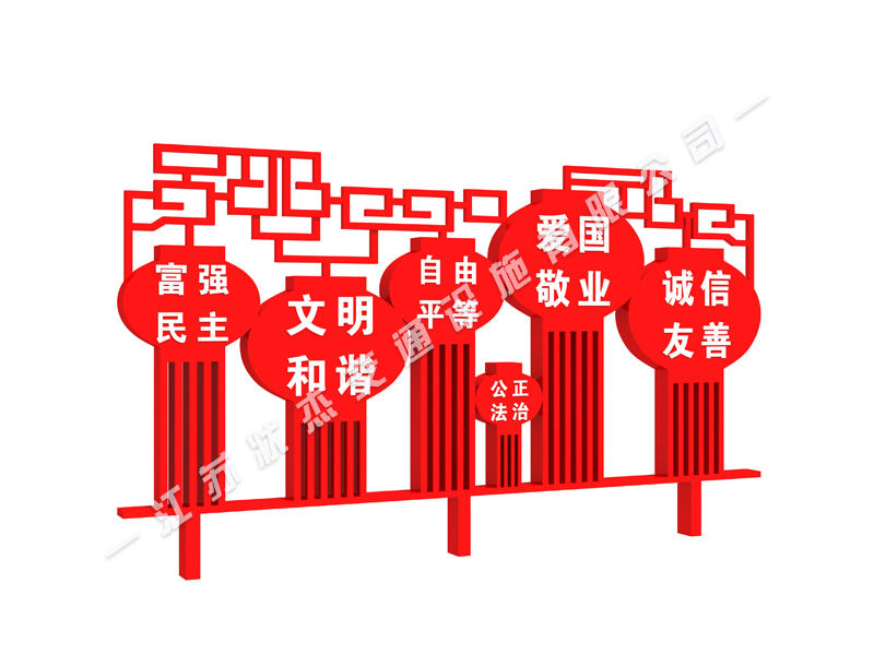 燈籠造型社會主義價值觀標牌