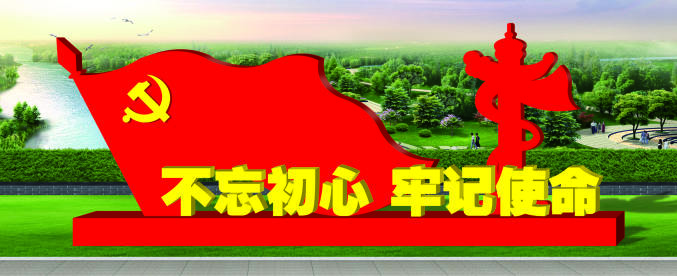 核心價值觀標牌