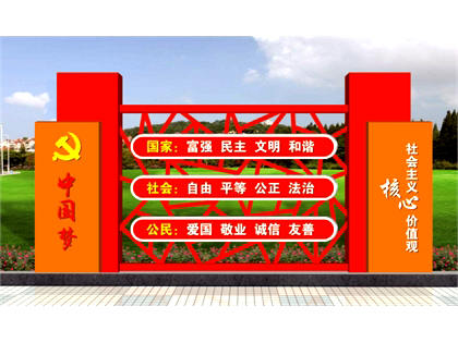 核心價值觀標(biāo)牌