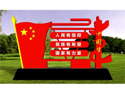 核心價值觀標(biāo)牌