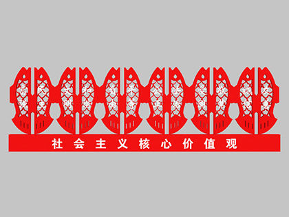 學校核心價值觀標牌
