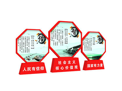 熱門核心價值觀標牌戶外小品雕塑