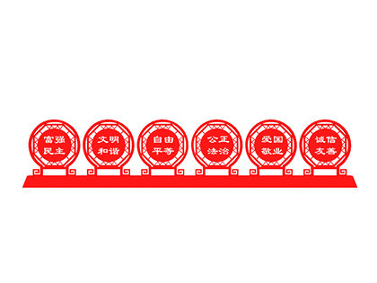 社會主義核心價(jià)值觀標(biāo)牌公園效果圖