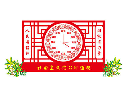 社會主義核心價值觀戶外標(biāo)牌