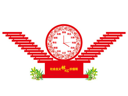 核心價(jià)值觀標(biāo)牌品牌廠(chǎng)家