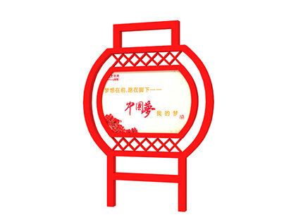 創(chuàng)意社會主義核心價值觀標(biāo)牌