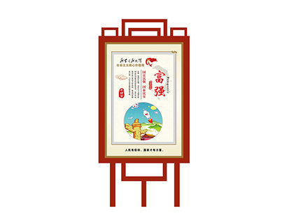 24字社會主義核心價(jià)值觀標(biāo)牌