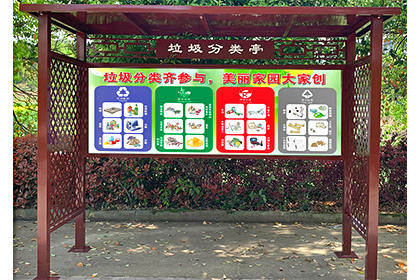 社區(qū)垃圾分類(lèi)亭效果圖
