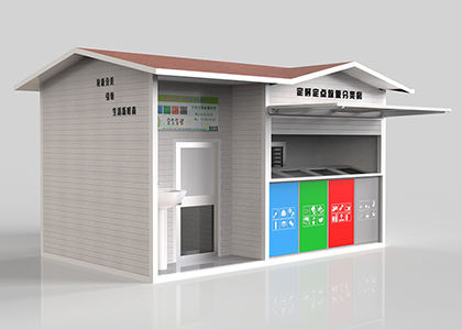 垃圾分類環(huán)保小屋效果圖