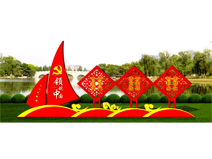 核心價值觀標牌