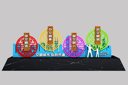 精神文明建設景觀小品效果圖