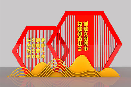 忻州創(chuàng)城景觀(guān)小品