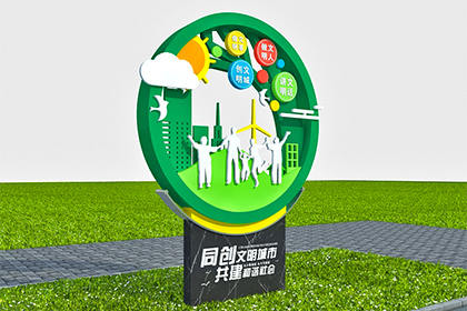陽(yáng)江精神文明景觀小品圖片