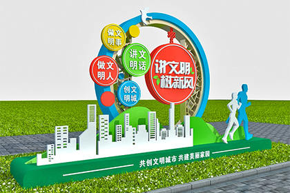 黔東南講文明樹新風(fēng)景觀小品生產(chǎn)廠家