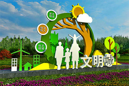 巴中文明城市 景觀小品
