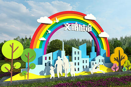 保山文明城市景觀小品圖片