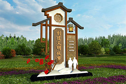 聊城城市景觀小品圖片