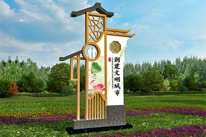 伊春文明城市公益廣告景觀小品圖片
