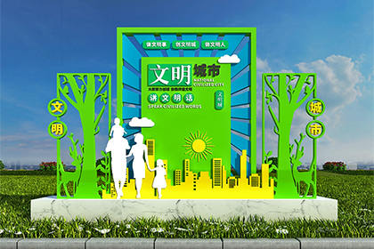 白銀文明創(chuàng)建景觀小品圖片
