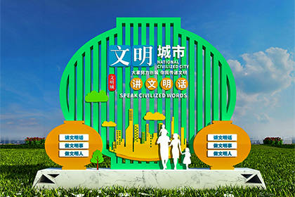 咸寧文明城市創(chuàng)建景觀小品廠家