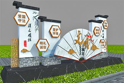 黔東南精神文明景觀小品