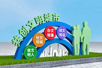咸陽文明城區(qū)景觀小品價格